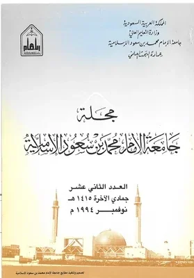 الغلاف الأصلي: الآنية والأوعية المستخدمة في العهد النبوي